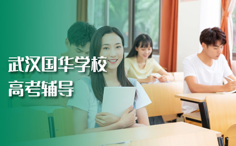 湖北武汉高考卷和高考模式